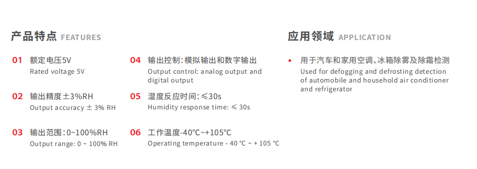 Technical specification infographic for the humidity sensor module