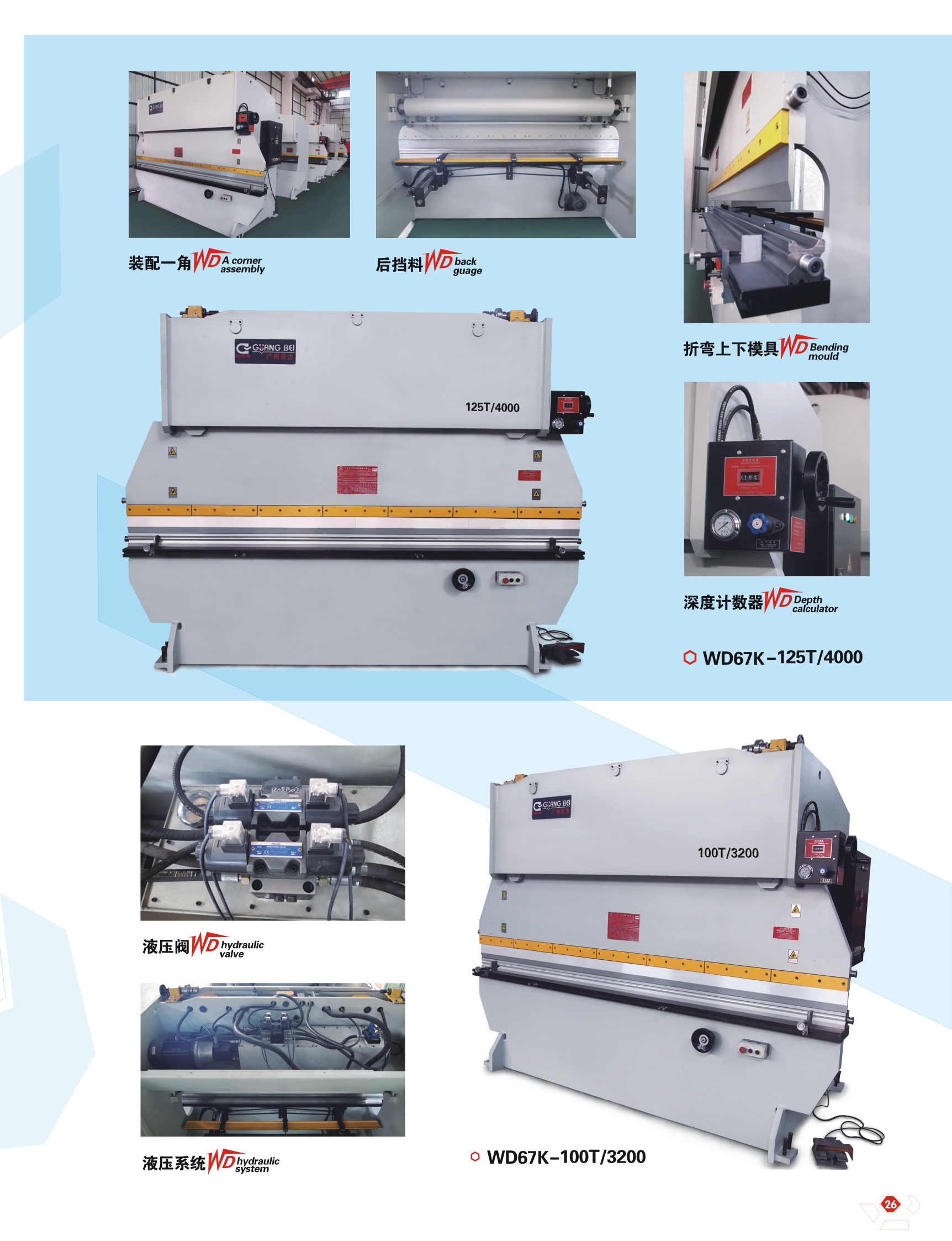 Hydaulic press brake machine - Image 2
