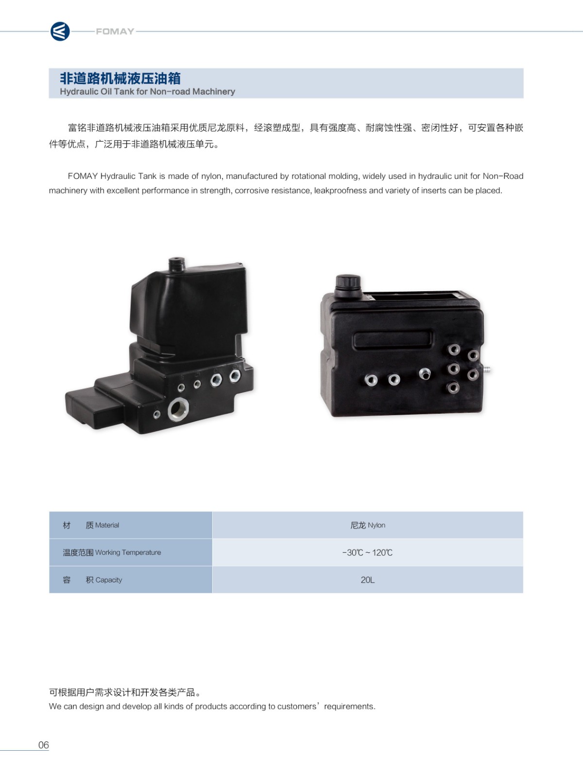 Hydraulic Oil Tank for Off-road Machinery - Image 2