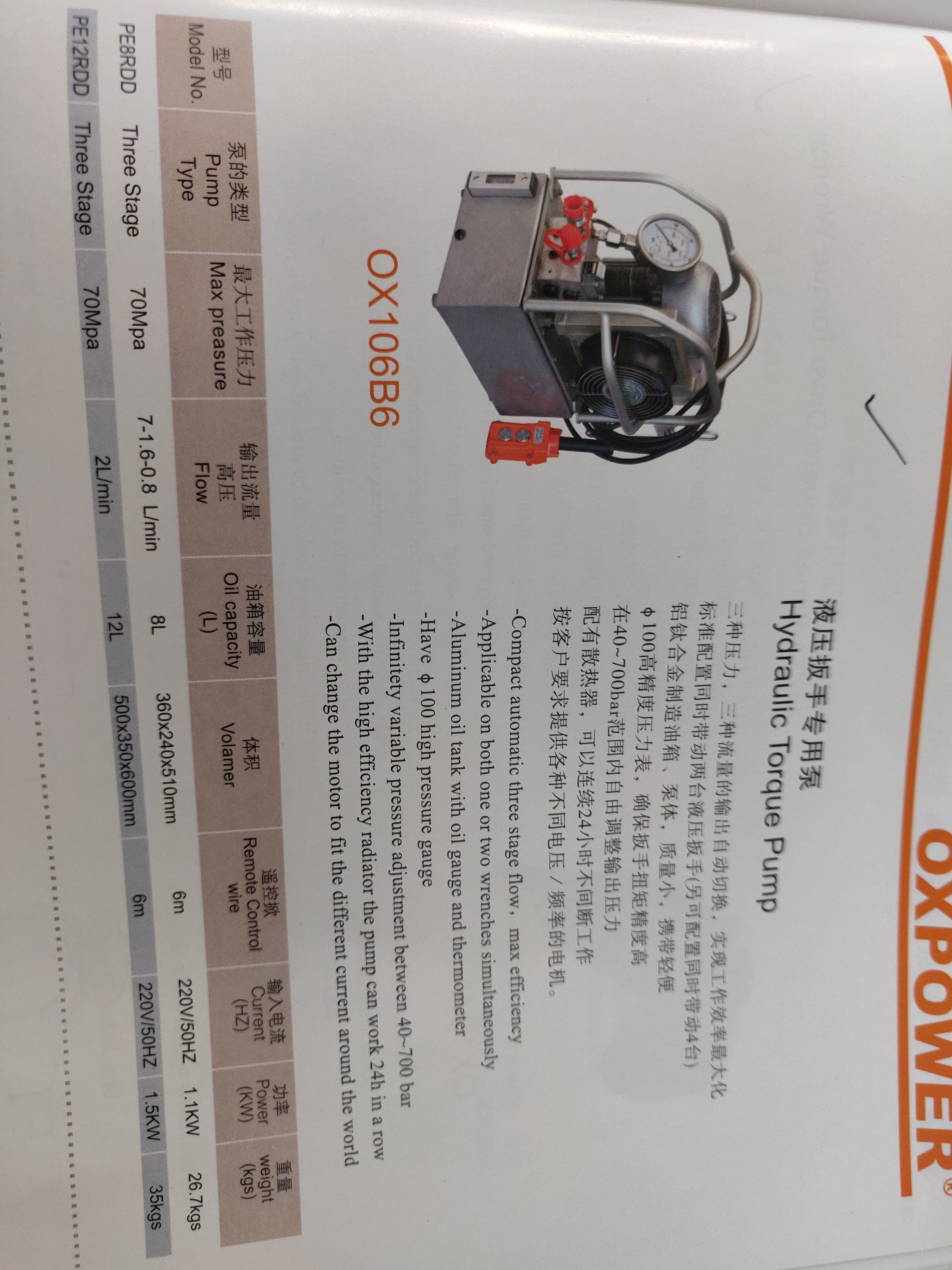 hydraulic torque pump - Image 2