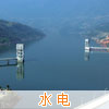 Hydropower Generation Plant