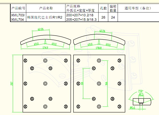 HYUNDAI BUS BRAKE LINING REAR - Image 2