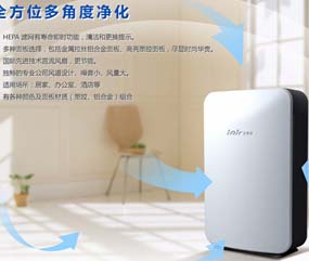 iAir Floor Type Air Purifier IAIR3S - Image 2