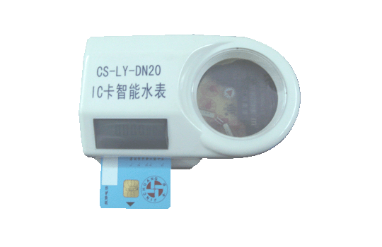 IC Card Prepaid Water Meter