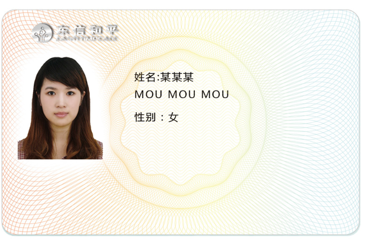 ID Card - Image 2
