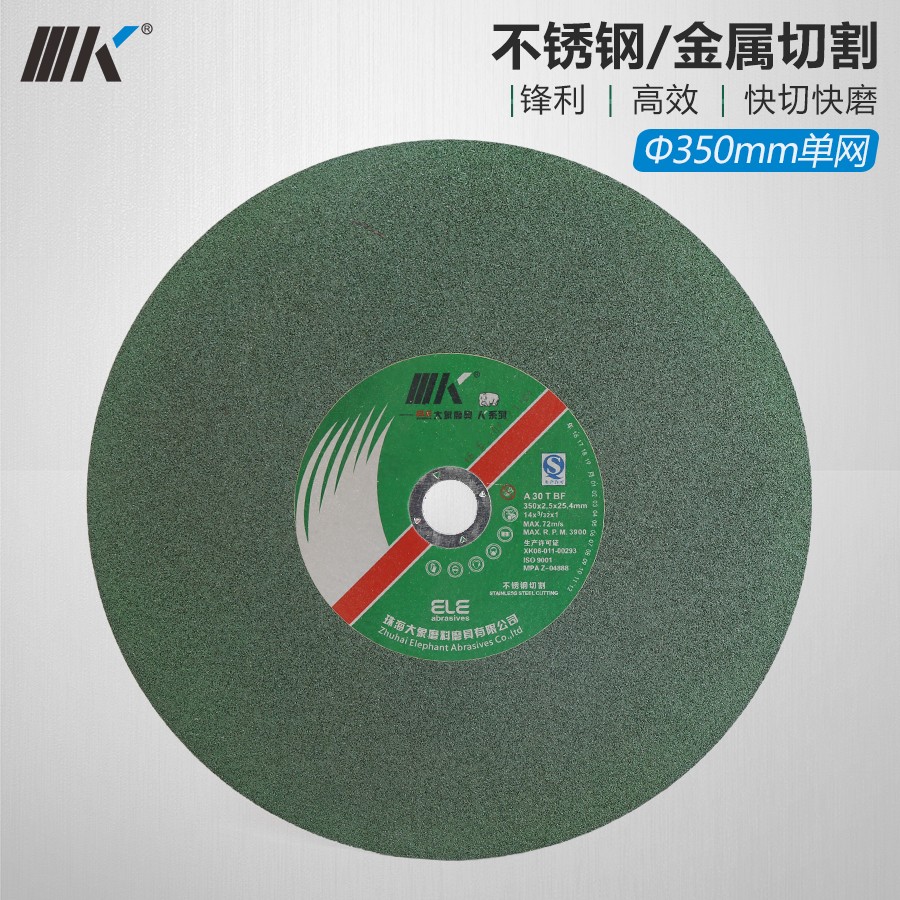 IIIK Brand 350mm cutting wheels 14 inch cutting discs for stainless steel - Image 2