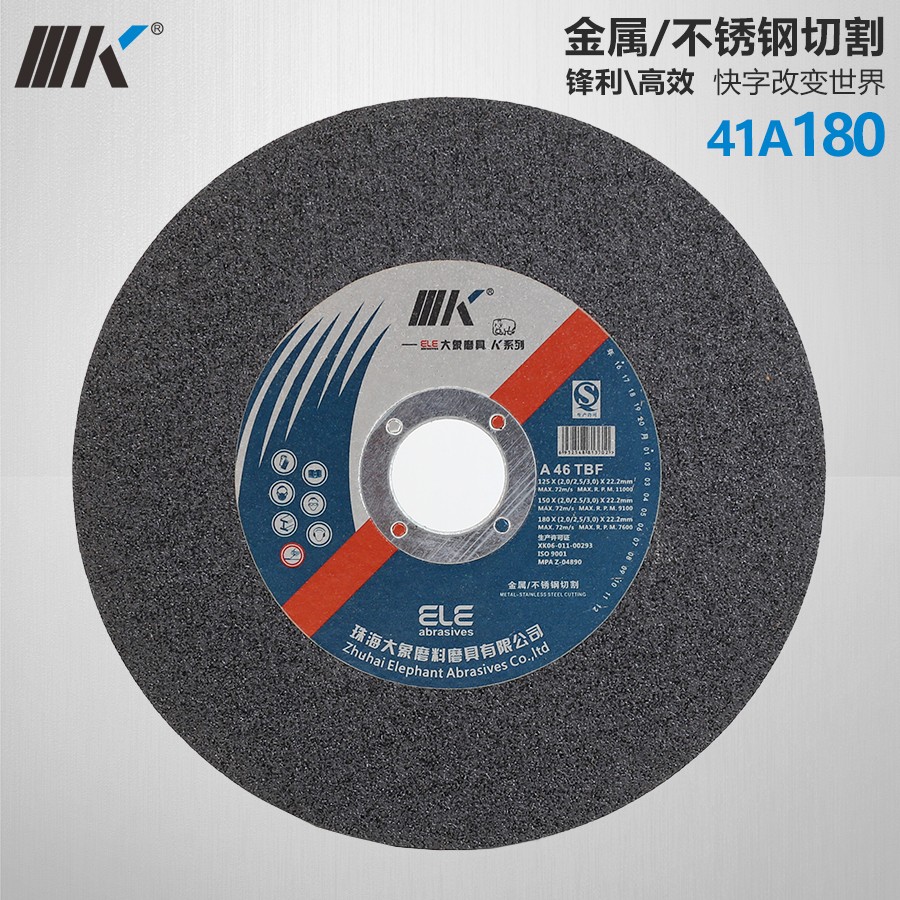 7 inch Metal Cutting Wheel