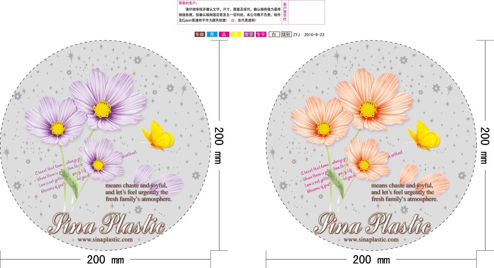 In-Mold Labels for Plastic Containers