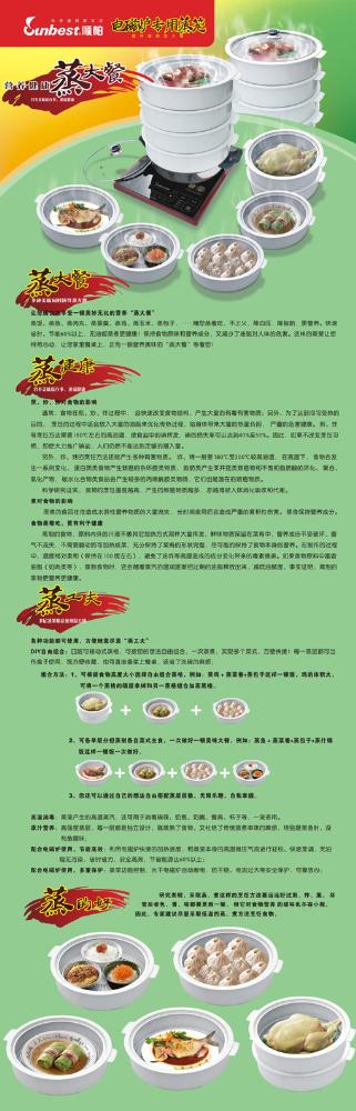 Induction Cooker Steamer and Pot Set