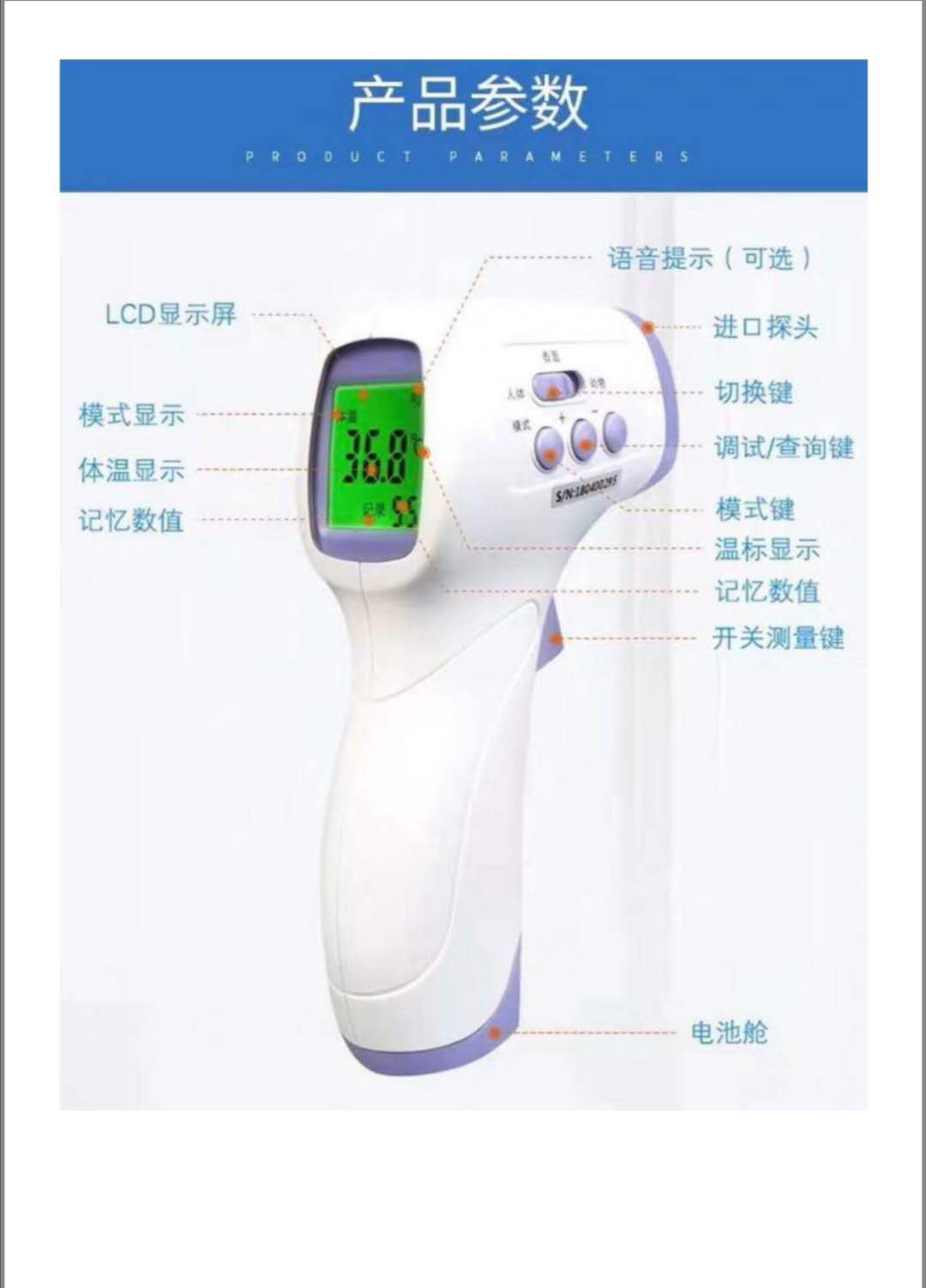 Non-Contact Infrared Thermometer