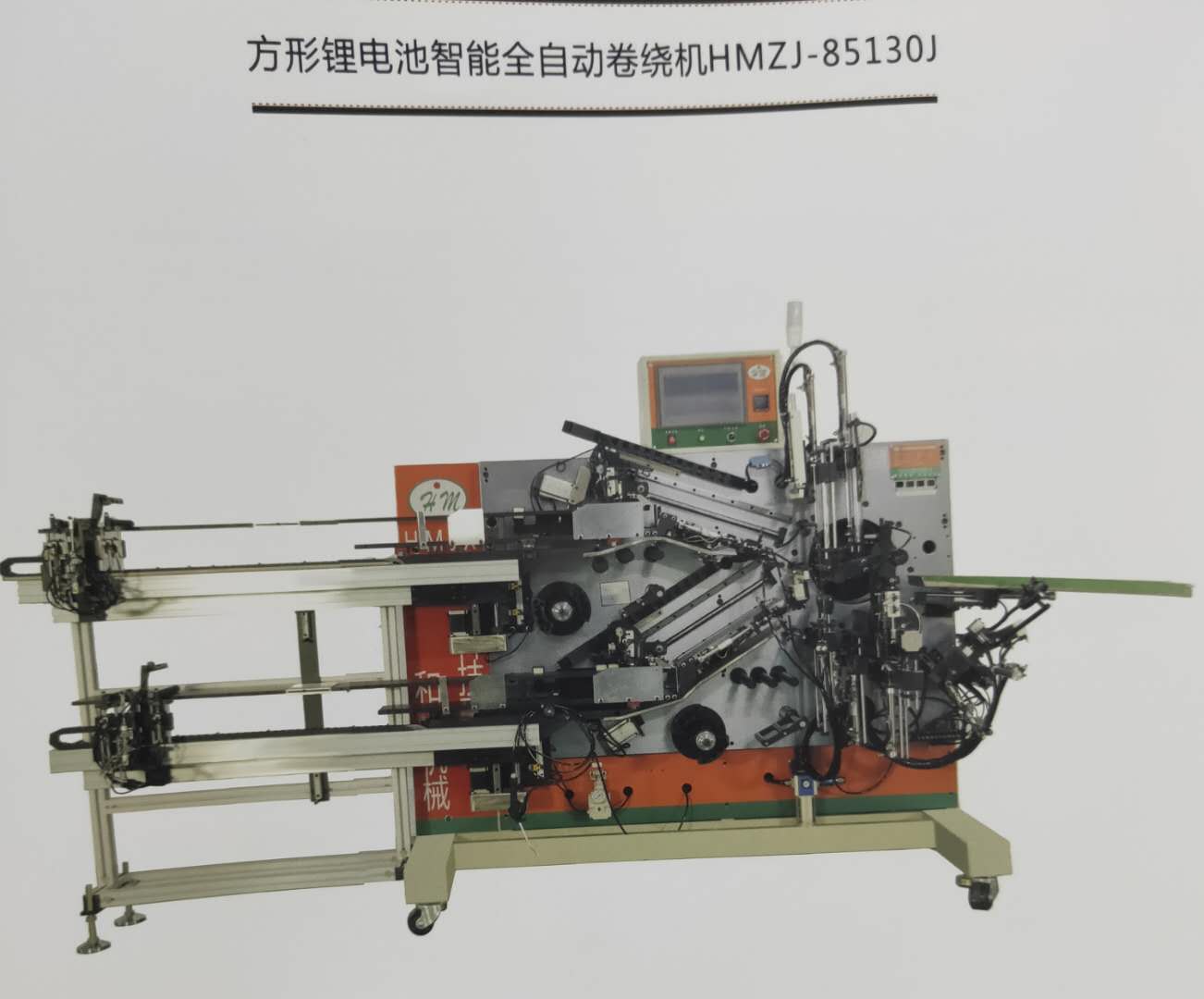 Automatic Square Lithium Battery Winding Machine