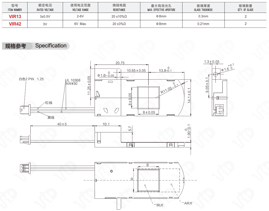 Technical specification diagram for VIR13 IR-Cut module