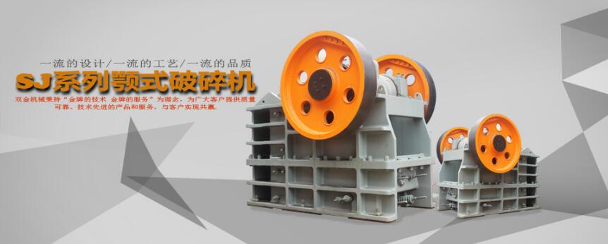 Jaw Crusher - Image 2