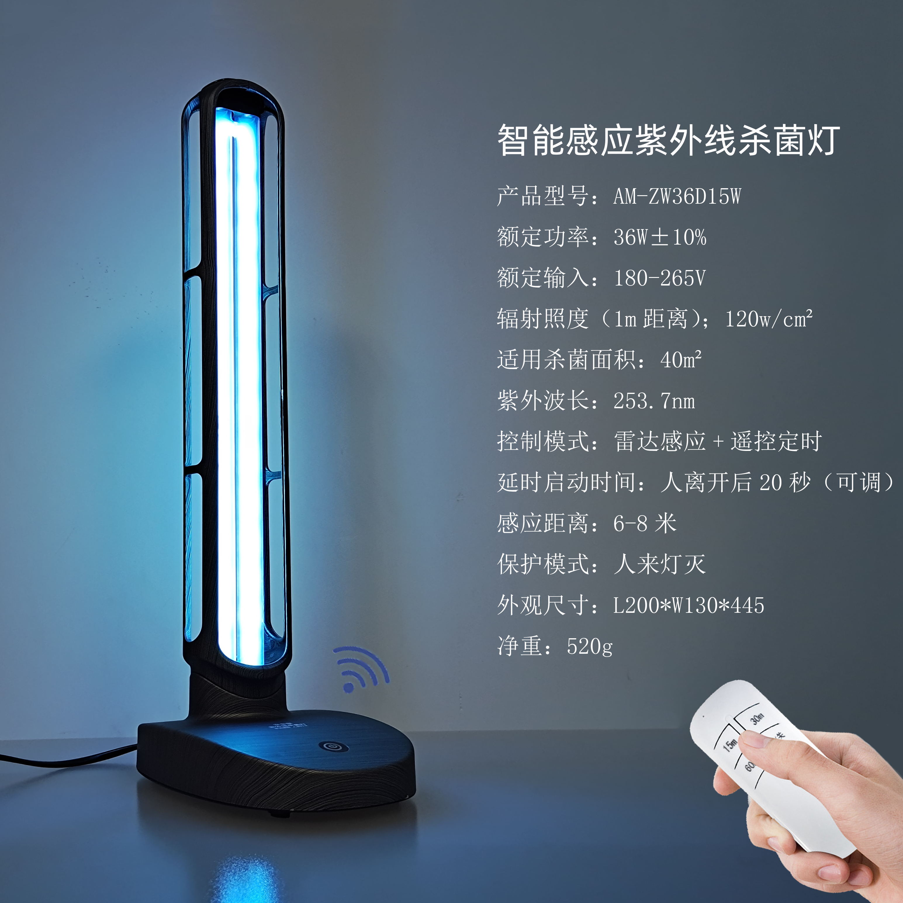 Smart Induction Ultraviolet Sterilization Lamp