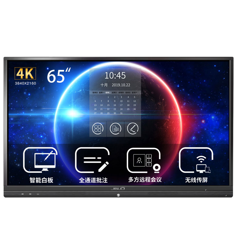 JIGUO Computer TV all-in-one - Image 2