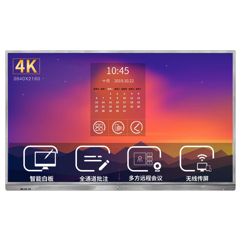 JIGUO Intelligent interactive electronic whiteboard S2861 - Image 2