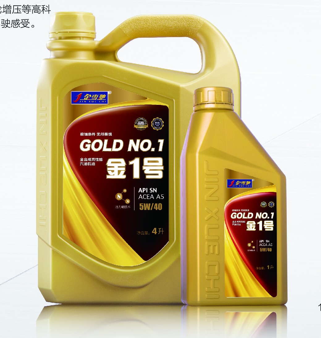 Full Synthetic High-Performance Gasoline Engine Oil