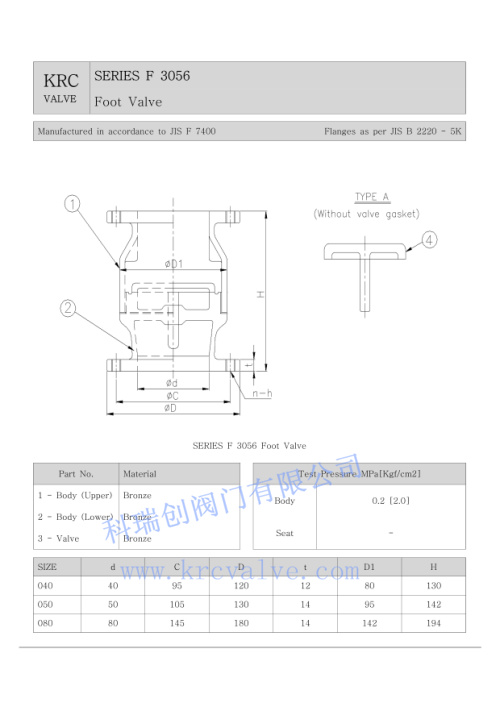 JIS MARINE BRONZE STORM VALVE F3059 - Image 3
