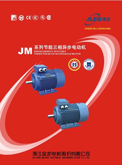 Three-Phase Asynchronous Electric Motor