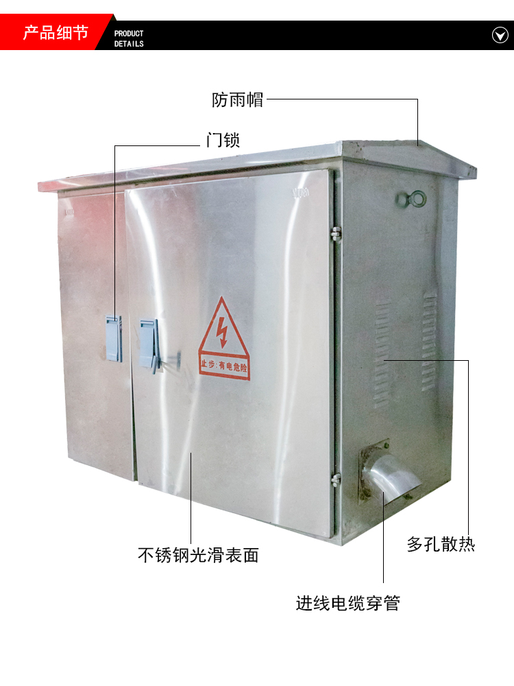 Close up of the cabinet exterior features including rainproof top and heat dissipation