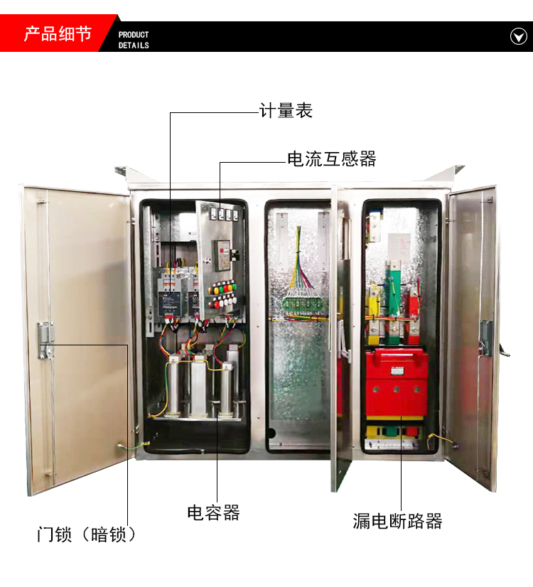 Internal view of the cabinet showing metering, circuit breakers, and capacitors