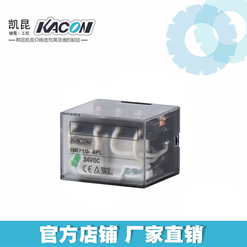 KACON small high power relay with LED lamp 24VDC - Image 3