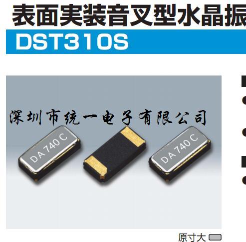 Surface Mount Tuning Fork Crystal Resonator