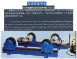 Conventional Welding Roller Bed