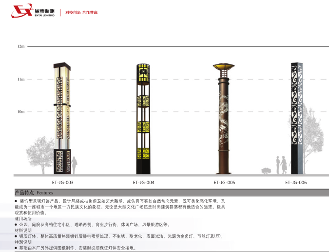 Landscape lamp - Image 3