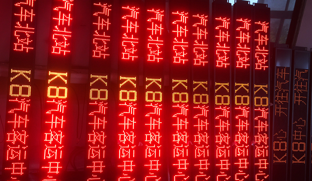 LED display showing Chinese characters and alphanumeric codes