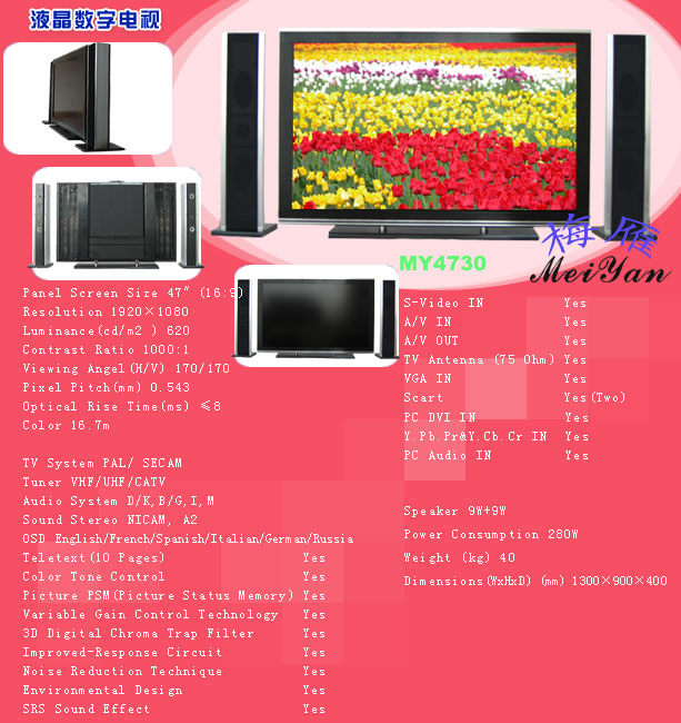 47-Inch LCD Digital Television