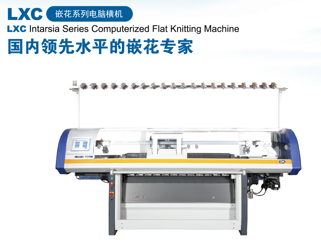 LXC Intarsia Series Computerized Flat Knitting Machine - Image 3