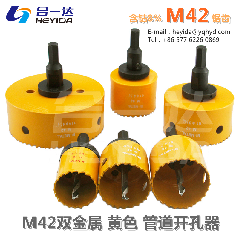 M42 yellow pipe hole opener - Image 2