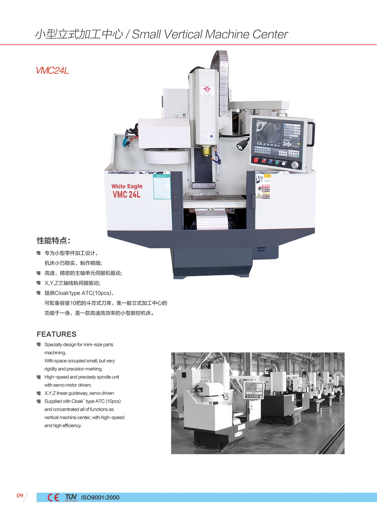 MACHINE CENTER - Image 2