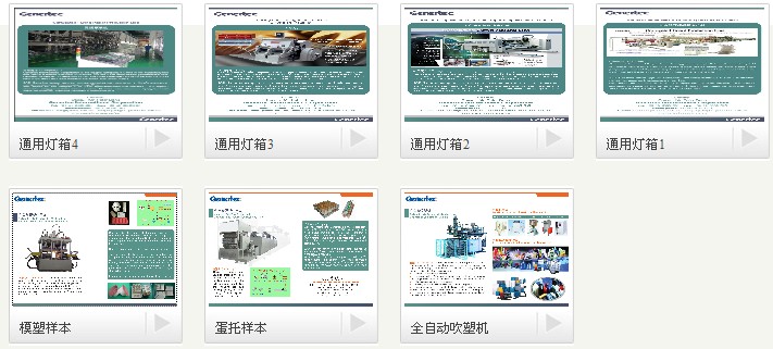 Food and Beverage Processing Equipment