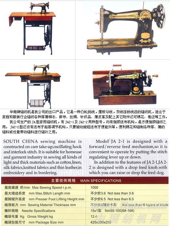 Cam Take-Up Sewing Machine