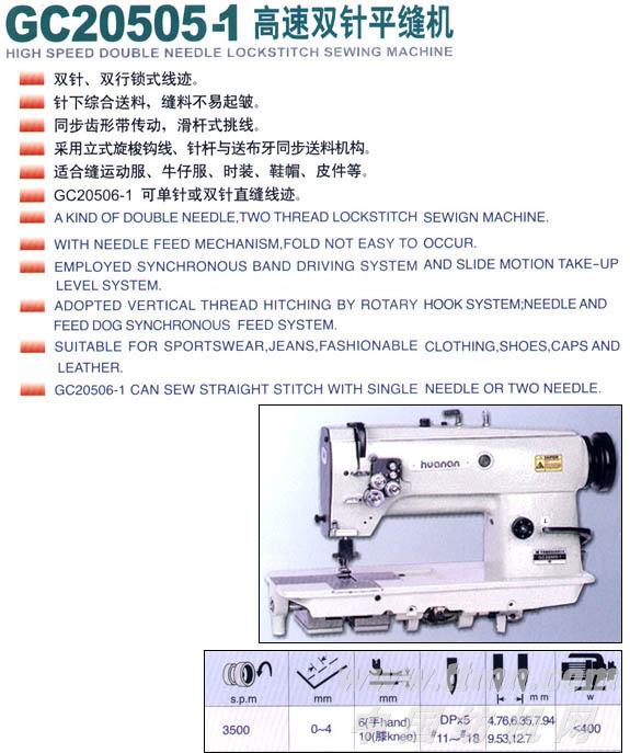 High-Speed Double Needle Lockstitch Sewing Machine