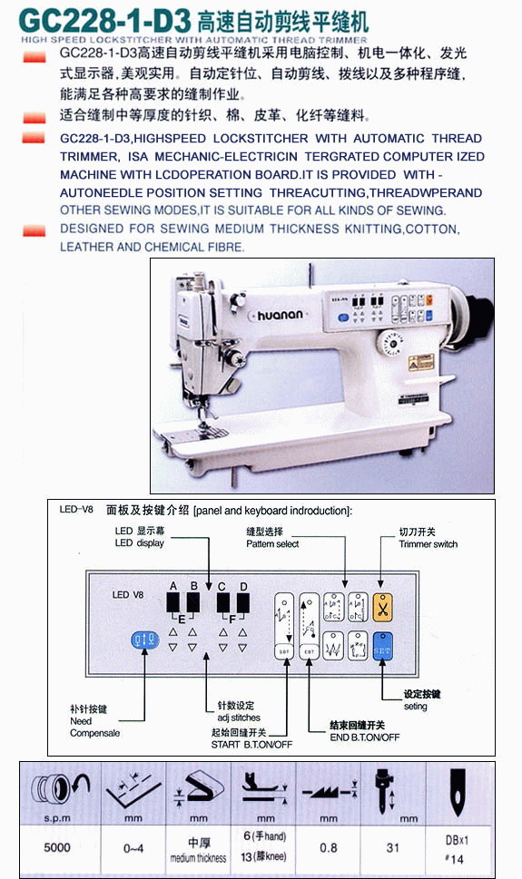 High-Speed Lockstitch Sewing Machine with Automatic Thread Trimmer