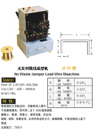 Jumper Lead Wire Forming Machine