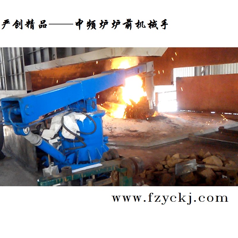 Induction Furnace Material Handling Manipulator