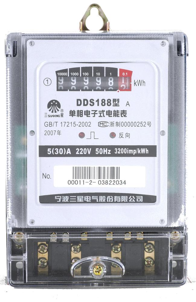 Single Phase Digital Energy Meter