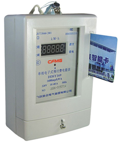 Single-Phase Prepaid Energy Meter