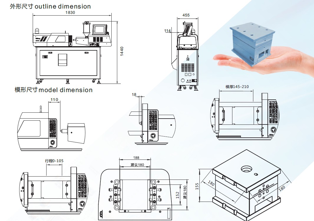 Technical outline drawing of the micro plastic injection molding machine