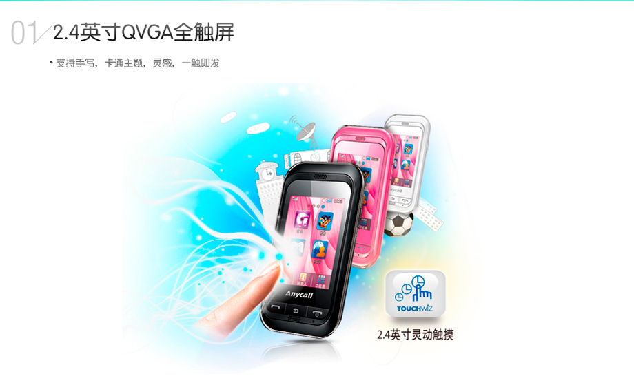 2.4-inch Touchscreen Feature Phone