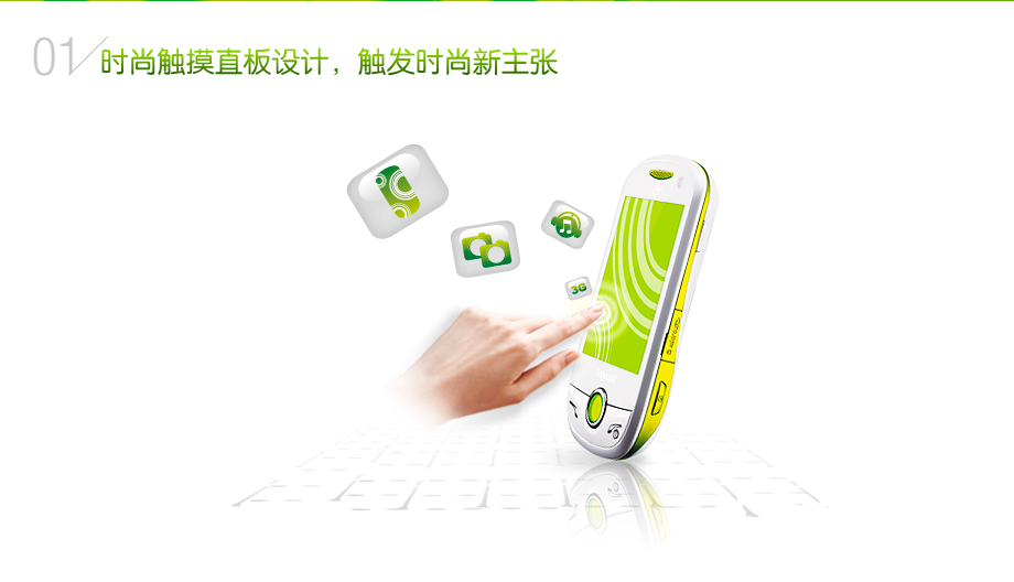 Slim Touchscreen Mobile Phone