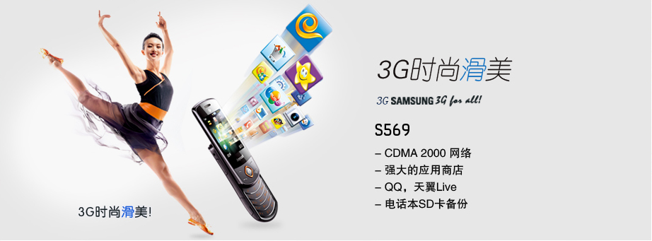 3G Feature Phone with App Store Access