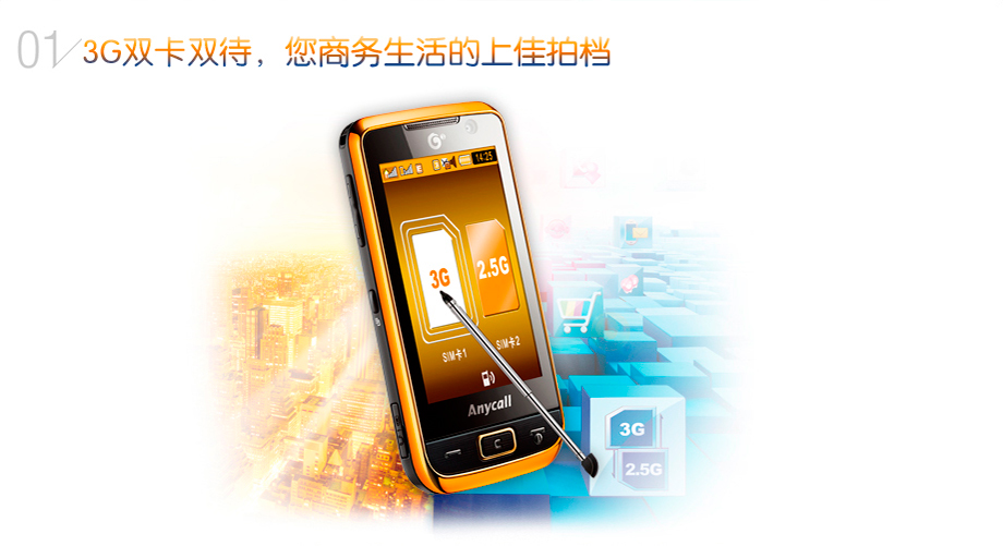 Dual SIM 3G Feature Phone with Stylus