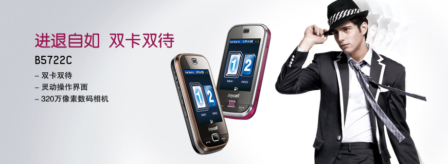 Dual SIM Feature Phone with 3.2MP Camera