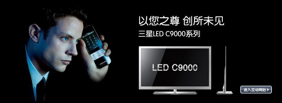 LED Backlit Television
