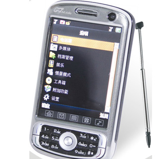 Vintage Multimedia Mobile Phone